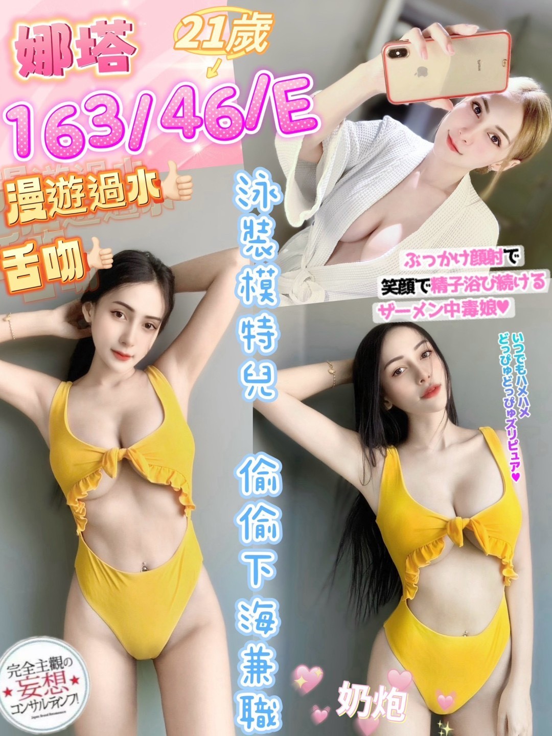 苗栗定點 兼職 夢露 搖曳腼腆 167|36C